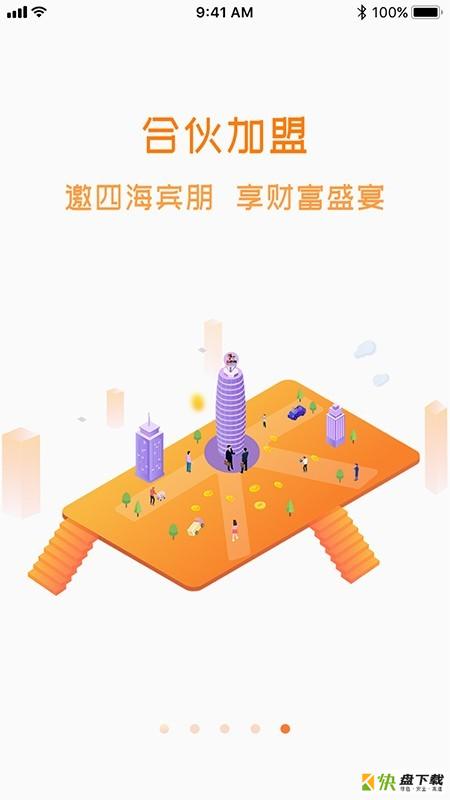 企巴特易货安卓版 v1.6.2 手机免费版