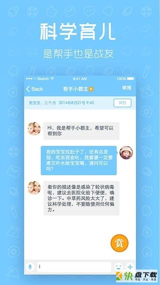 帮手妈妈