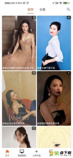 飞鲨壁纸app下载