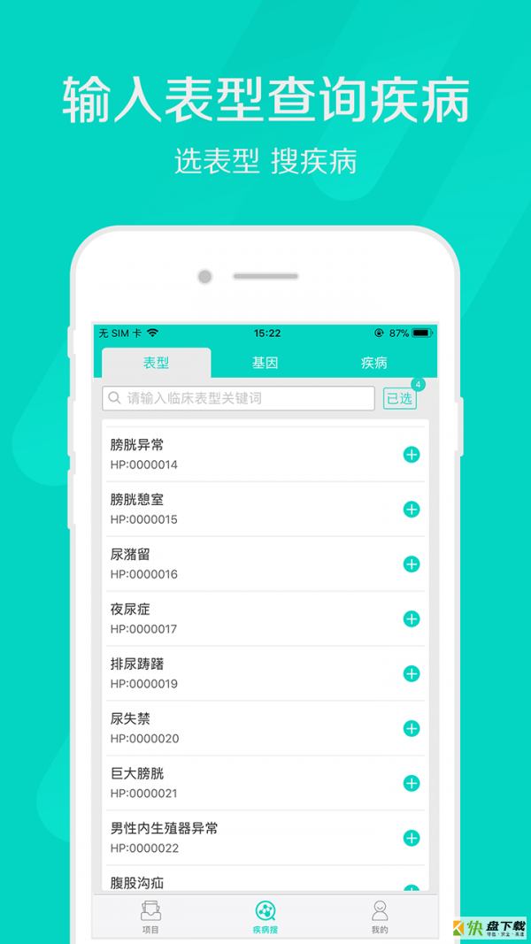 智因诊断