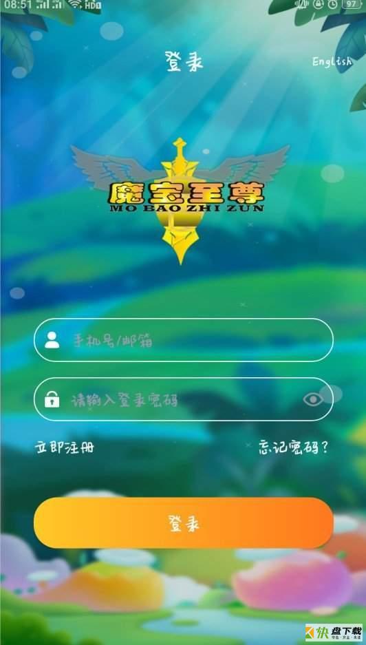 魔宝至尊安卓版 v1.65 免费破解版