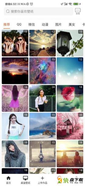 飞鲨壁纸app