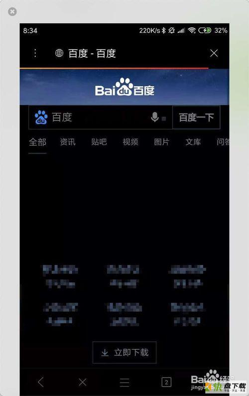 X浏览器手机版app