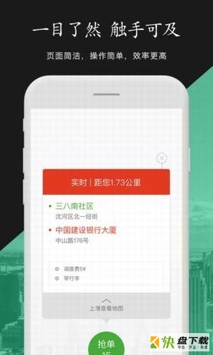 长宽出行司机端app下载