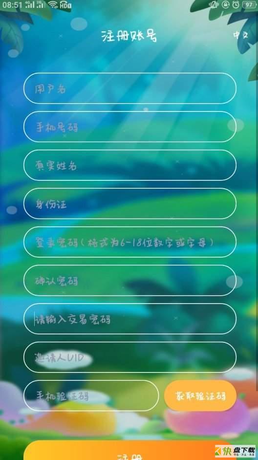 魔宝至尊app下载
