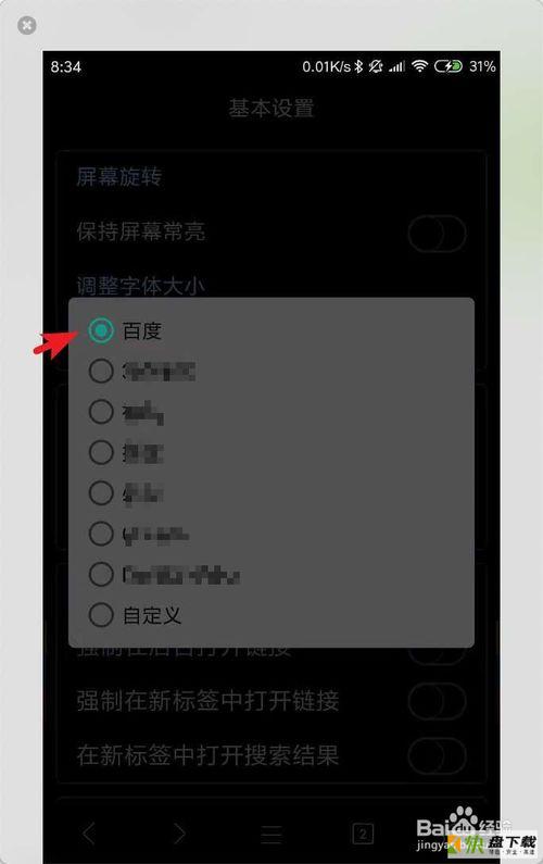 X浏览器手机版app