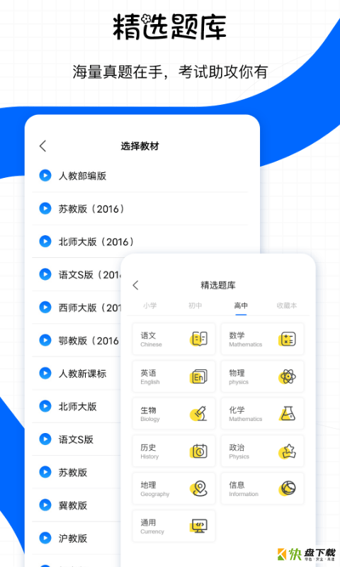 星星机下载
