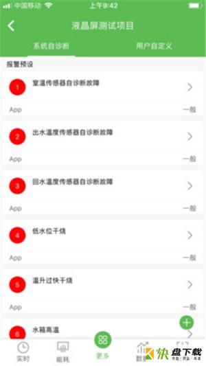 热能在线app下载