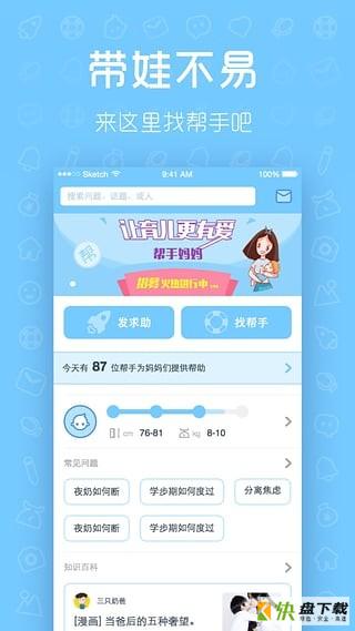 帮手妈妈
