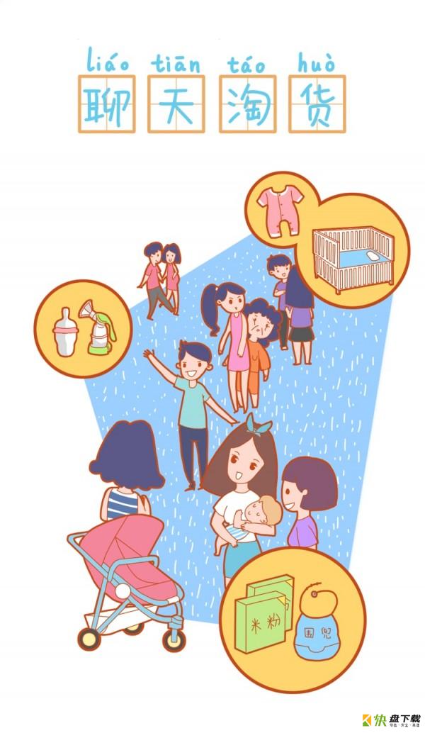 帮手妈妈下载