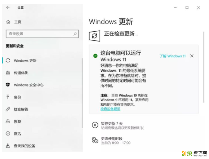 win11怎么样