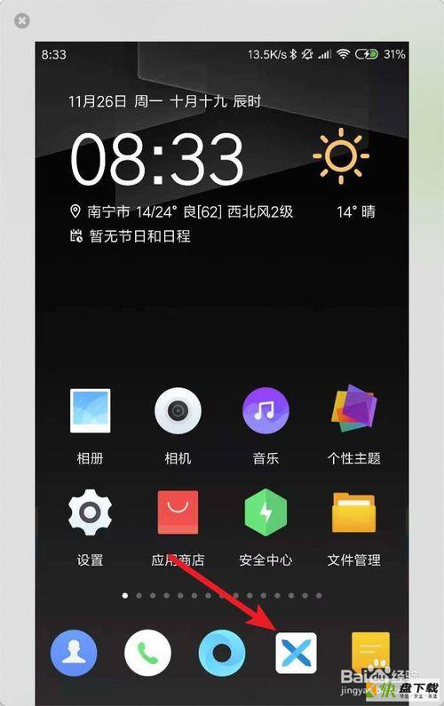 X浏览器手机版app