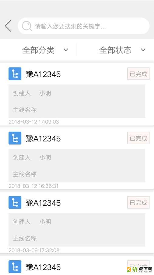 车目标安卓版 v1.9.1 最新版