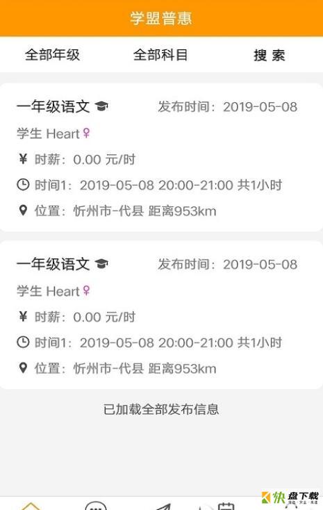 学普下载