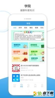 尿大夫安卓版 v4.1.7.210315 最新版