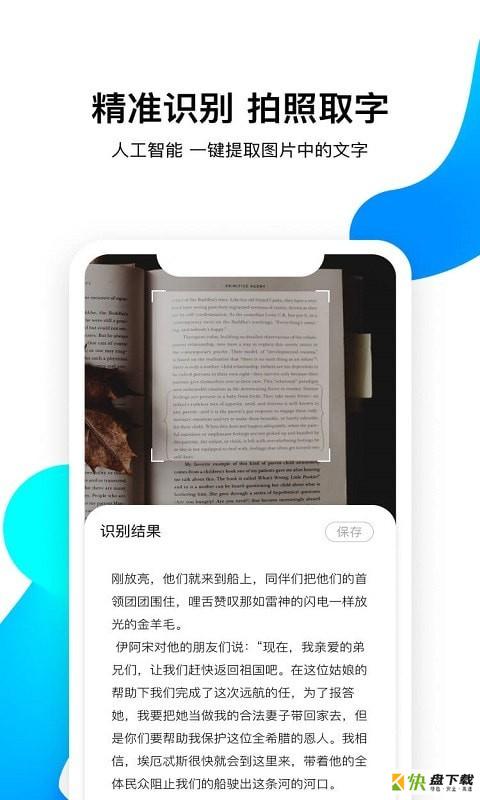 即刻识图手机版最新版 v1.81