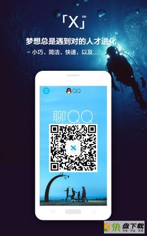 X浏览器手机版app下载