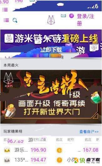 游米链app下载