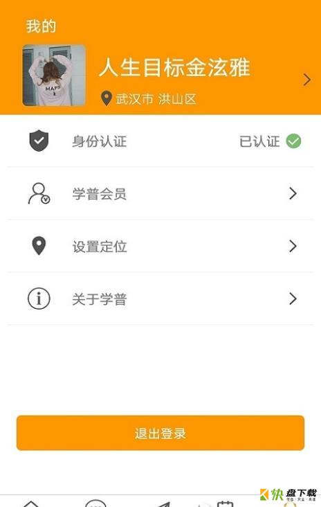 学普下载