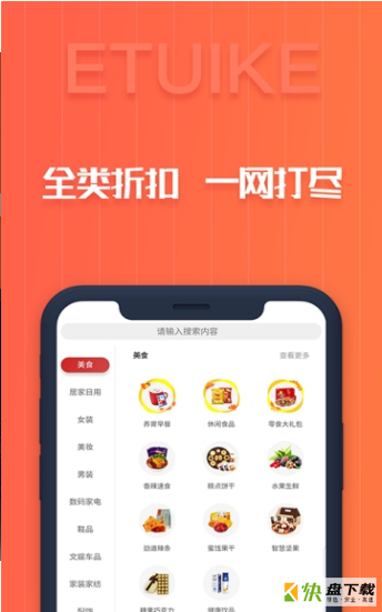 异推客app