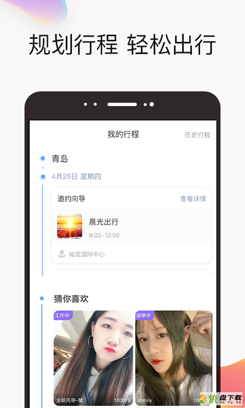 角落里下载