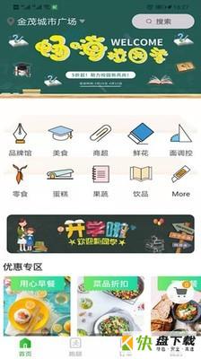 哈客快送app下载