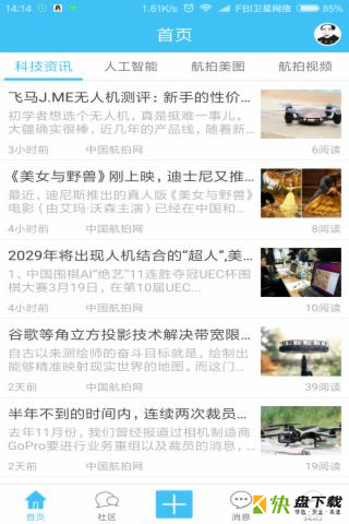 中国航拍网手机版最新版 v3.1.6