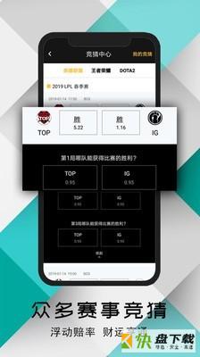 珑讯电竞app