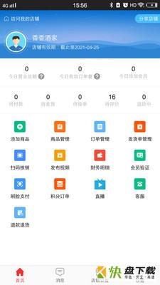 飞码外卖商家app下载