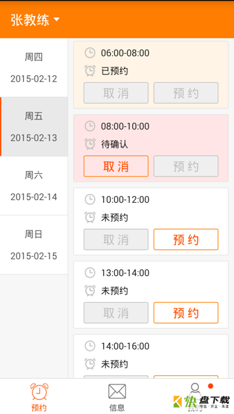 学车