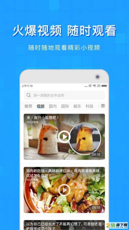 淘啦浏览器app