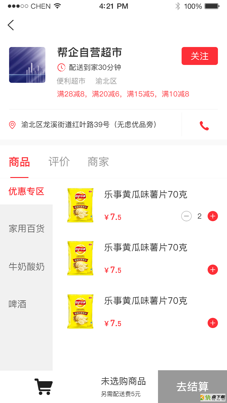 微号生活手机版最新版 v1.0.9