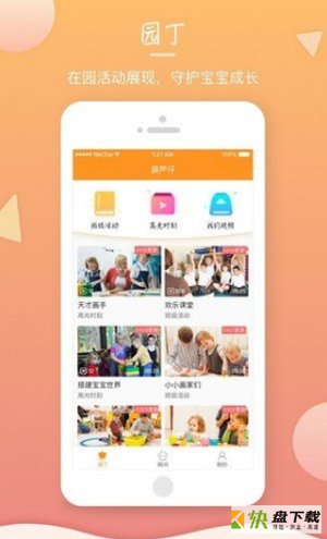 葫芦仔下载