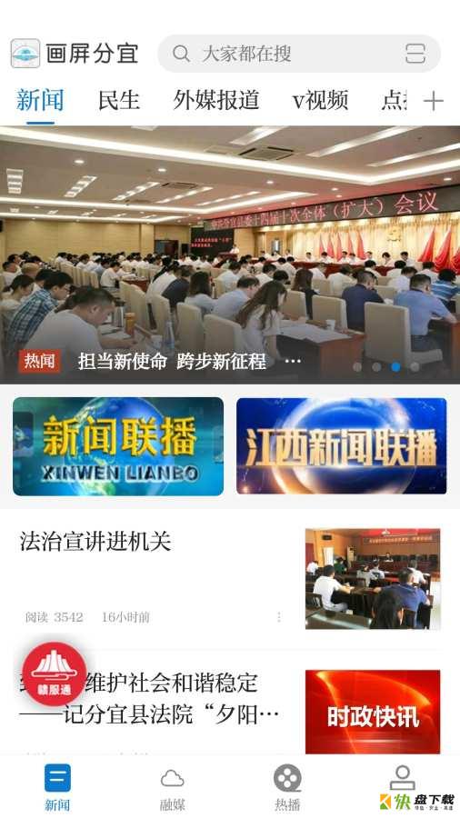 画屏分宜app下载