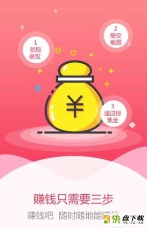 赚钱吧app下载
