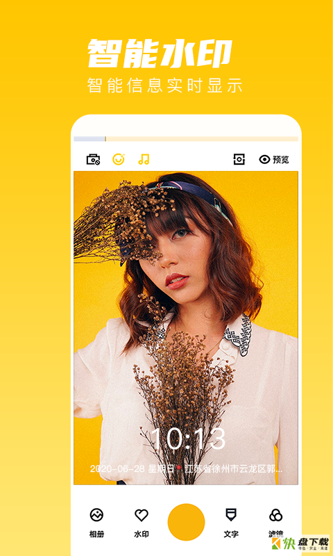咔咔水印相机手机免费版 v1.4.0