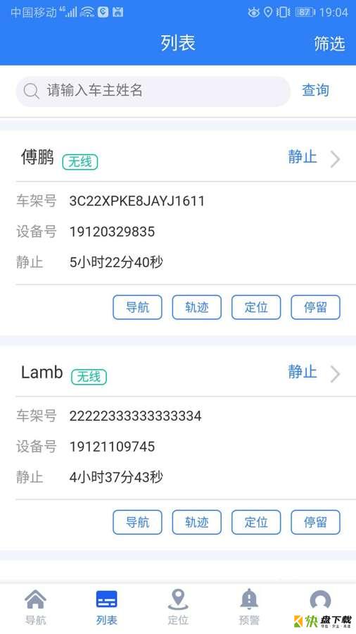 LCRM安卓版 v1.4.2 手机免费版