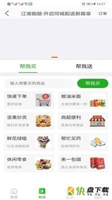 哈客快送
