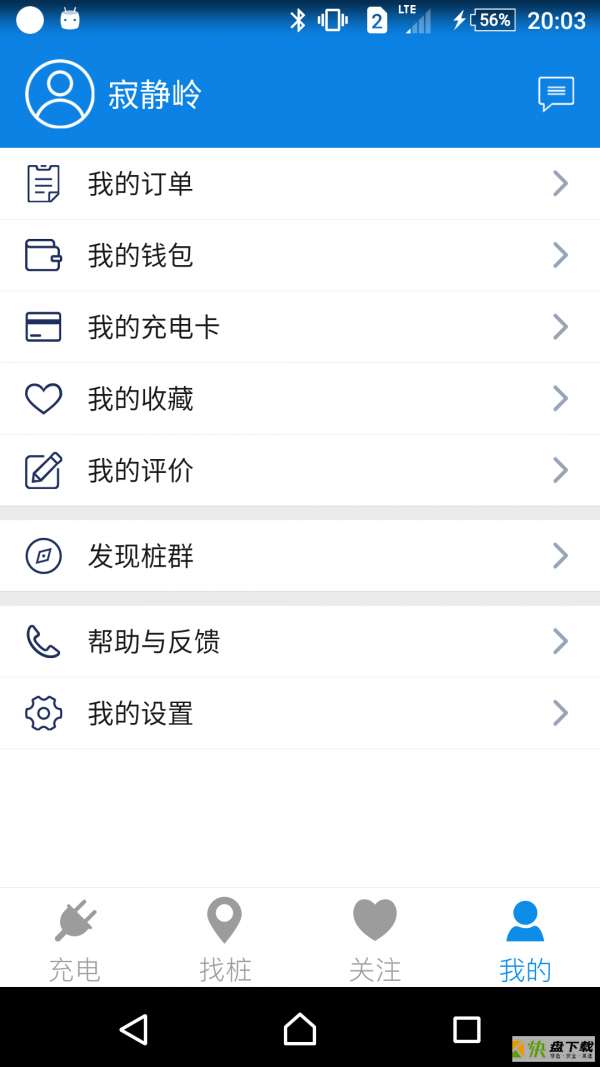 易卫充