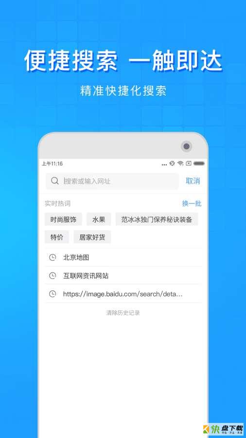 淘啦浏览器下载
