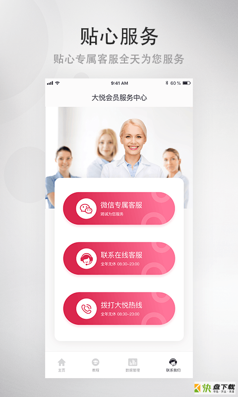 大悦塑形