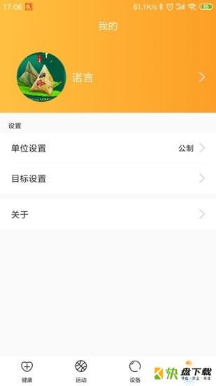 睡眠