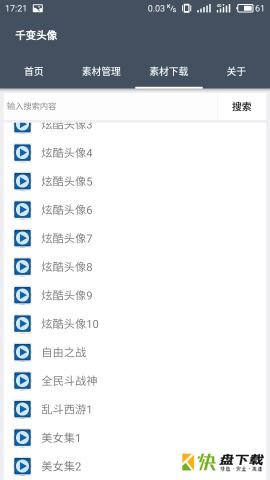 qq动态头像