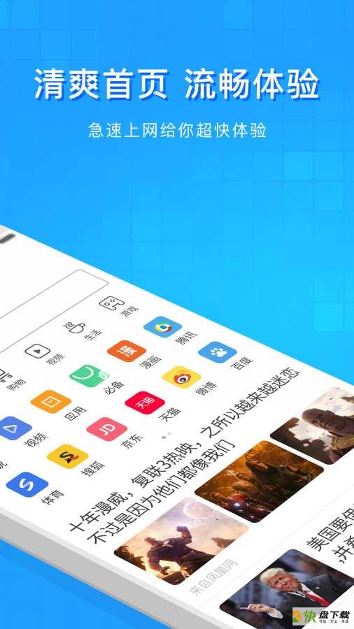 淘啦浏览器手机免费版 v1.2.3