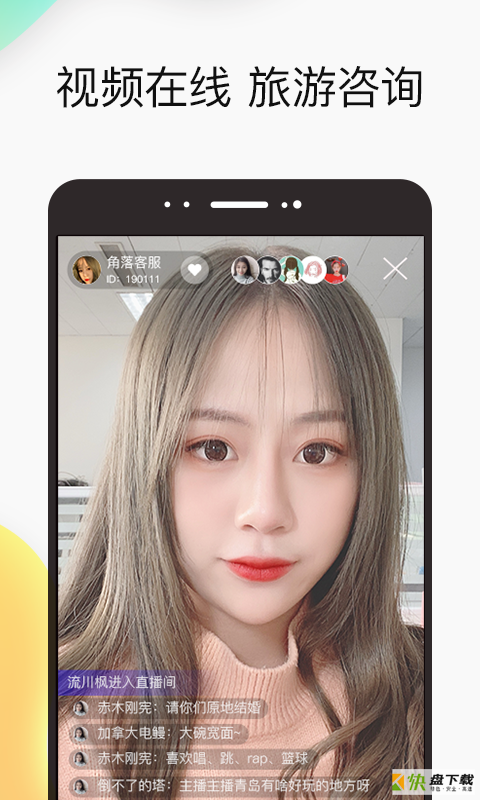 角落里app下载