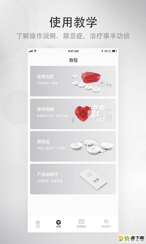 大悦塑形安卓版 v1.3.2.0 最新版