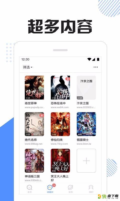 坏猫快搜最新版