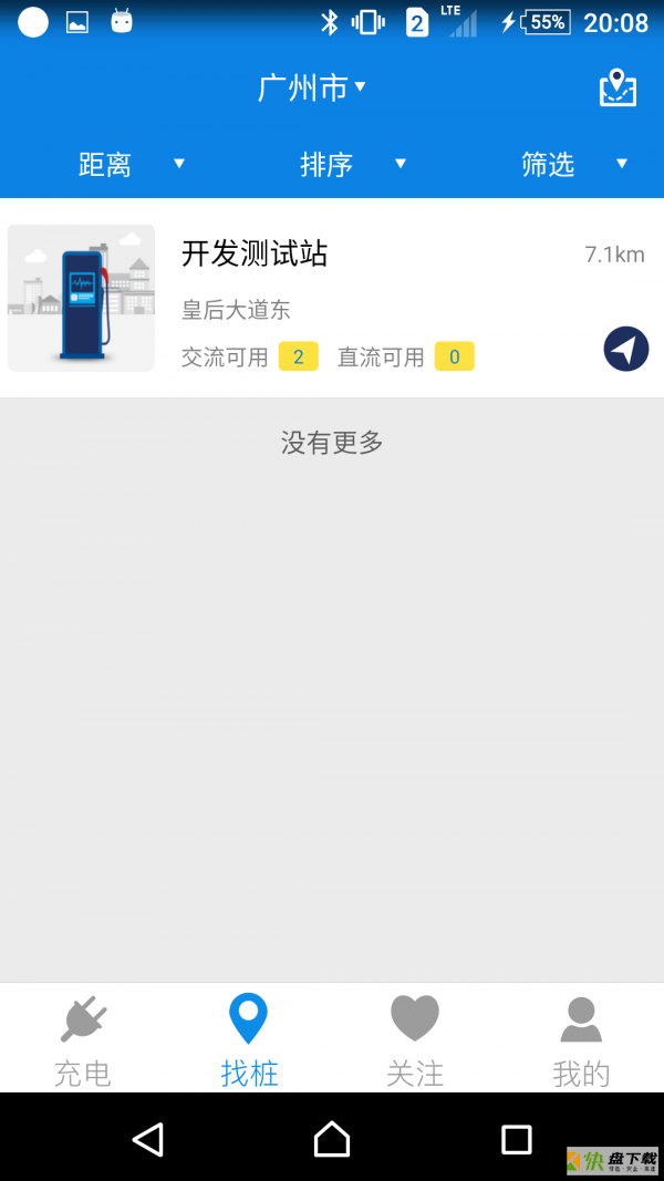 易卫充app