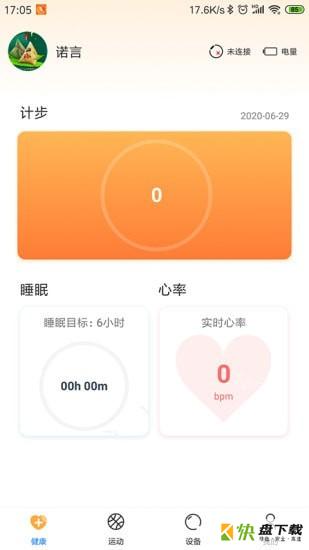 乐酷圈app下载
