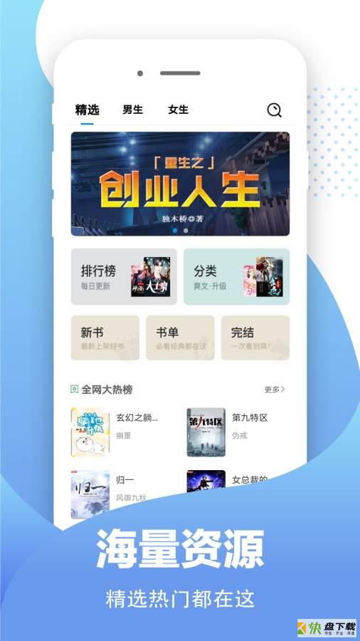 比趣阁app下载